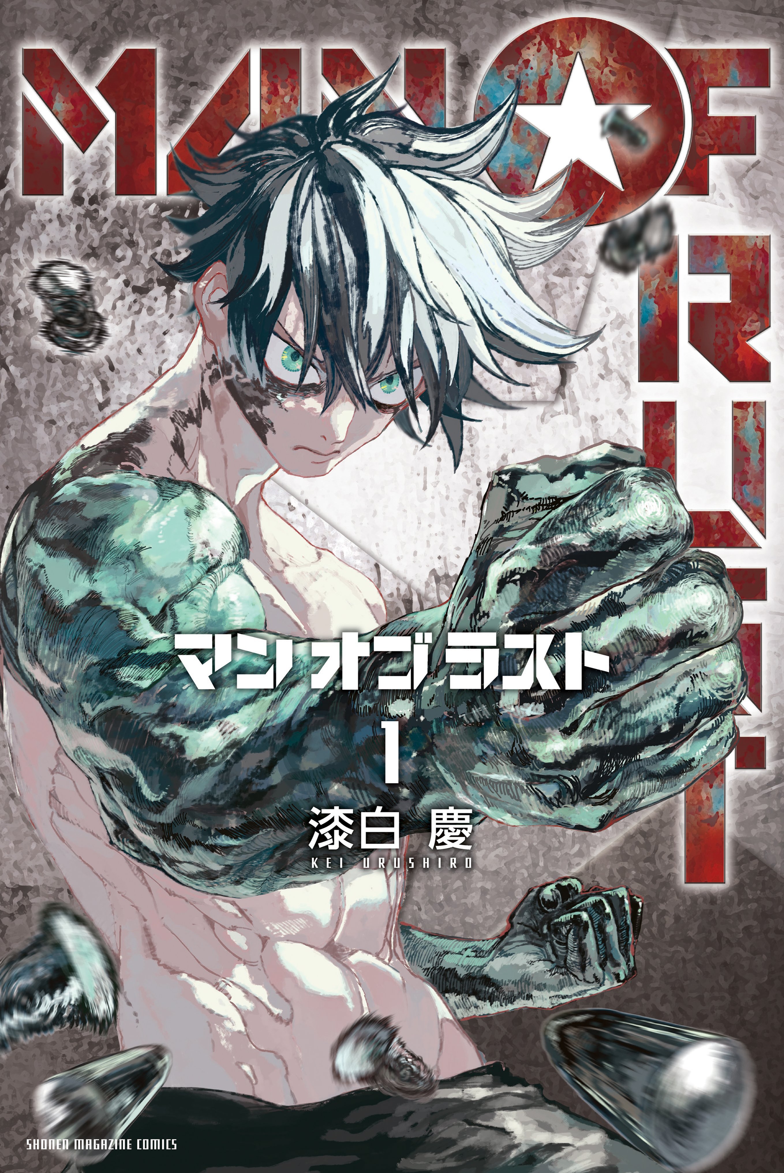 couverture du Manga Man of Rust
