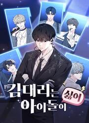 couverture du Manhwa Manager Kim Hates Idols