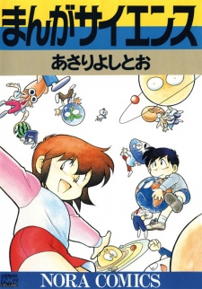 couverture du Manga Manga Science