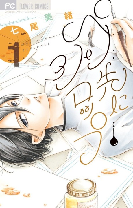 couverture du Manga Mangaka & Editor In Love