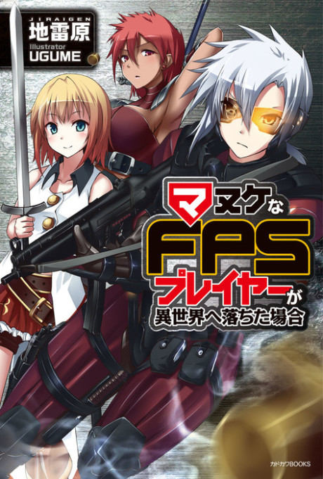 couverture du Manga Manuke Na FPS Player Ga Isekai E Ochita Baai