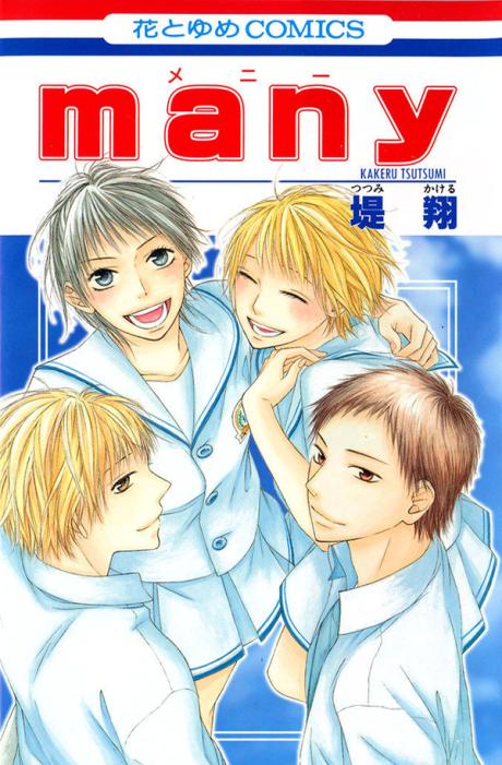 couverture du Manga Many