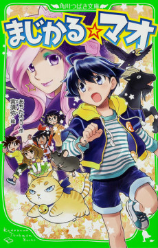 couverture du Manga Mao