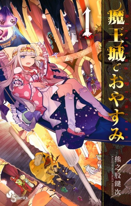couverture du Manga Maou-Jou De Oyasumi