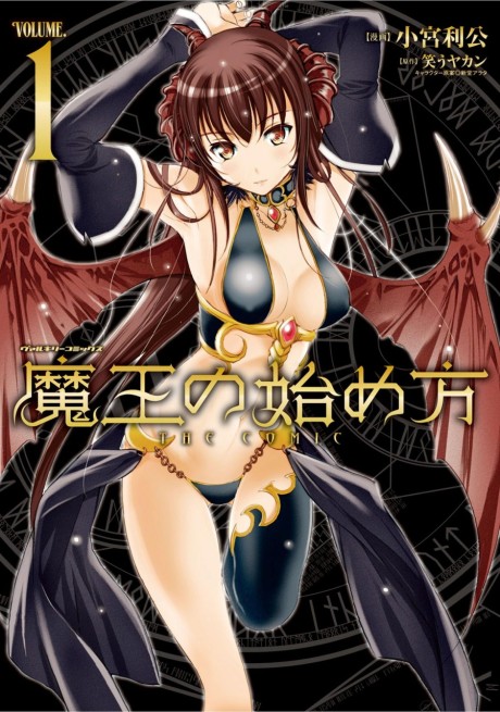 couverture du Manga Maou No Hajimekata