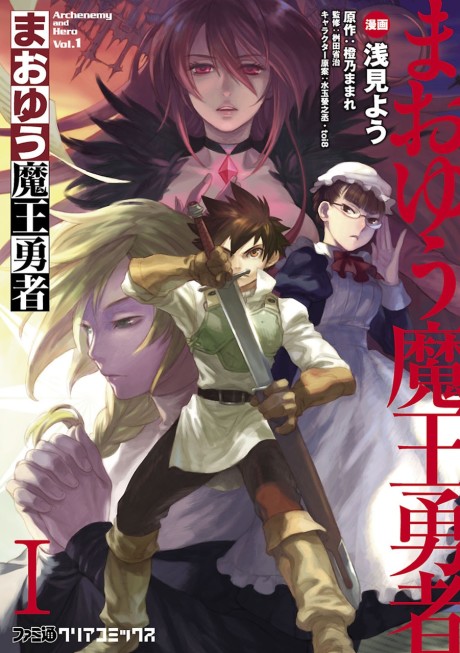 couverture du Manga Maoyuu Maou Yuusha