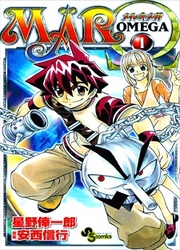 couverture du Manga Mar Omega