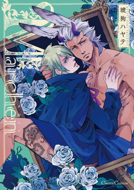couverture du Manga Mar