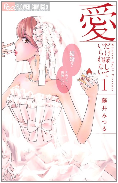 couverture du Manga Mariage, Mode D'Emploi
