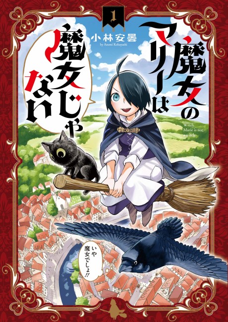 couverture du Manga Marie La Sorci&egrave;re
