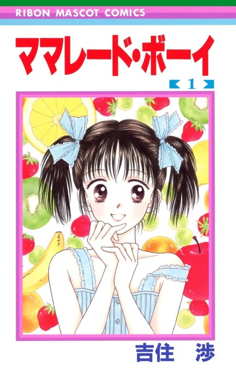 couverture du Manga Marmalade Boy