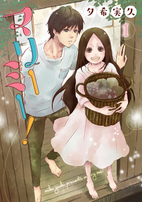 couverture du Manga Marry Me!