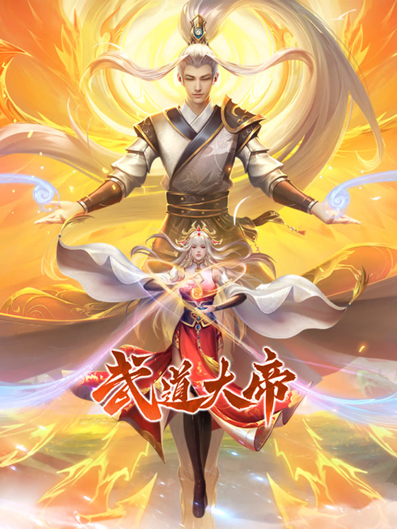 couverture du Manhua Martial Arts Emperor