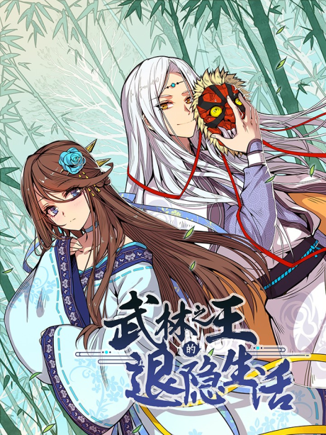 couverture du Manga Martial King's Retired Life