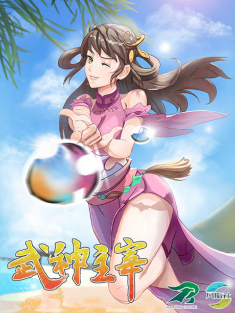 couverture du Manhua Martial Master