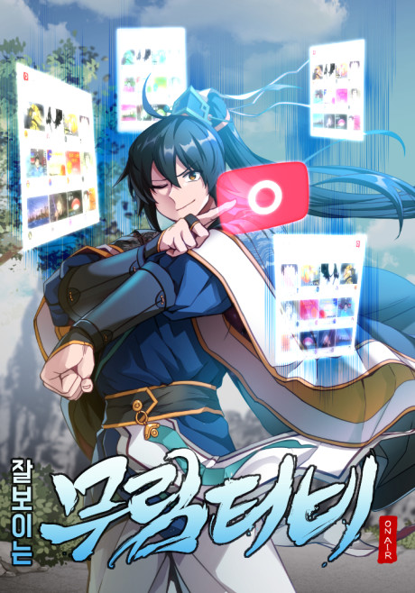couverture du Manhwa Martial Streamer