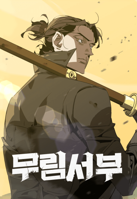 couverture du Manhwa Martial Wild West
