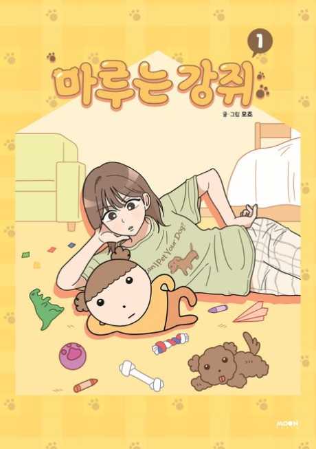 couverture du Manhwa Maru, Mon Toutou