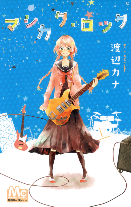 couverture du Manga Mashikaku Rock