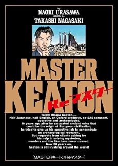 couverture du Manga Master Keaton Remaster