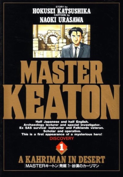 couverture du Manga Master Keaton