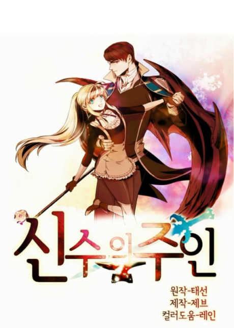 couverture du Manhwa Master Of The Divine Beasts