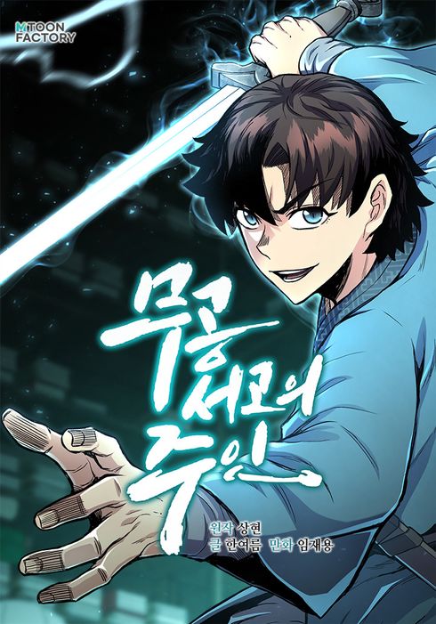 couverture du Manhwa Master Of The Martial Arts Library