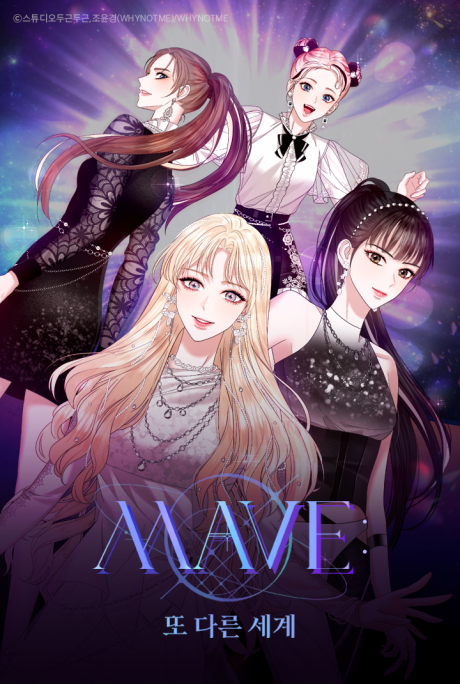 couverture du Manga MAVE: Another World