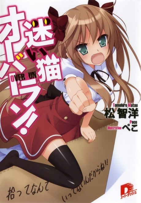 couverture du Manga Mayoi Neko Overrun!