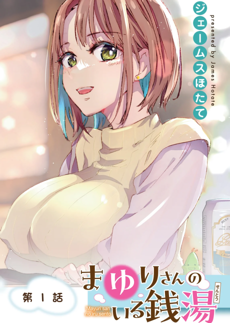 couverture du Manga Mayuri San No Iru Sent