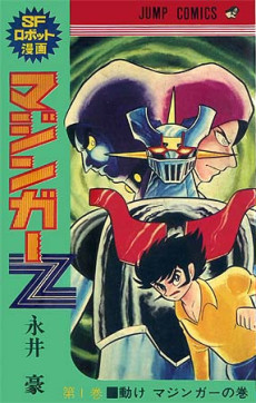 couverture du Manga Mazinger Z