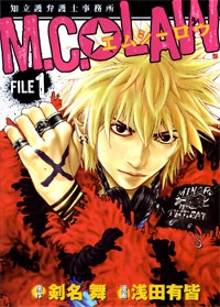 couverture du Manga MC Law
