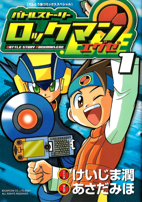 couverture du Manga Megaman NT Warrior