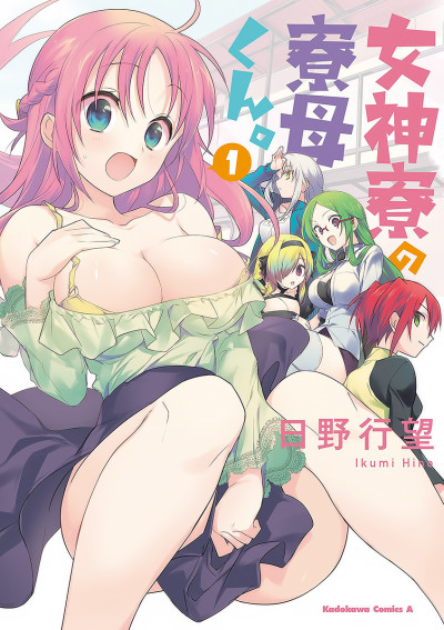 couverture du Manga Megami-Ryou No Ryoubo-Kun