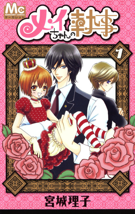 couverture du Manga Mei's Butler