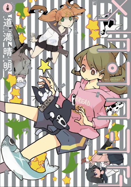 couverture du Manga Melancholia
