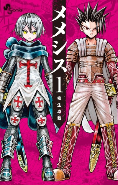 couverture du Manga Memesis