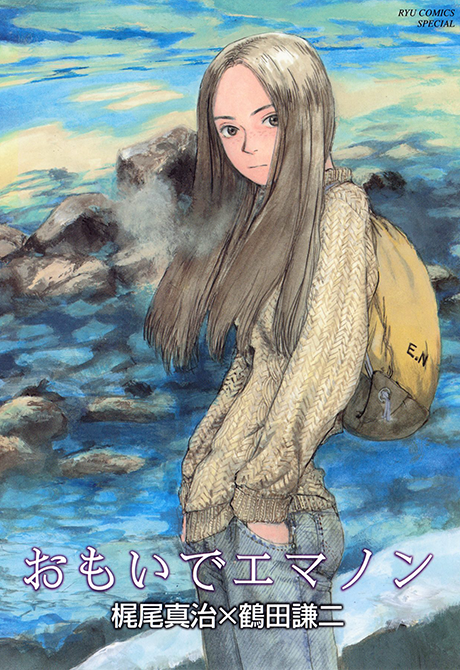 couverture du Manga Memories Of Emanon