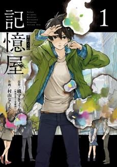 couverture du Manhwa Memory Eaters