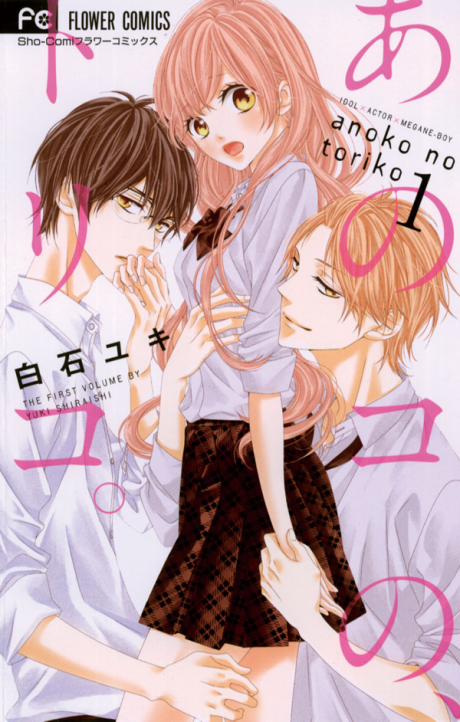 couverture du Manga Ménage À Trois