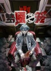 couverture du Manhua Meng Yan Zhi Long