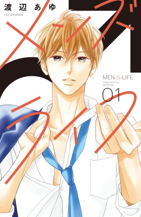 couverture du Manga Men's Life
