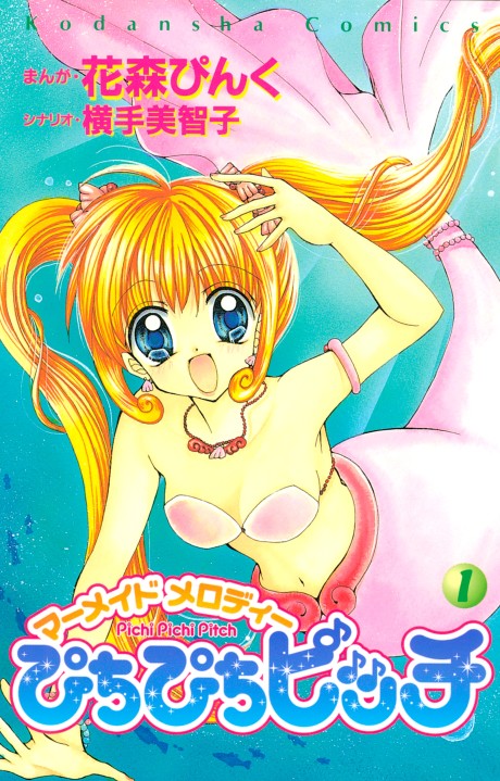 couverture du Manga Mermaid Melody