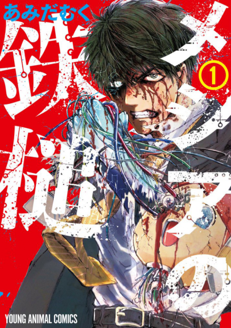 couverture du Manga Messiah'S Hammer