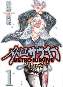 couverture du Manga Metro Survive