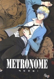 couverture du Manhwa Metronome