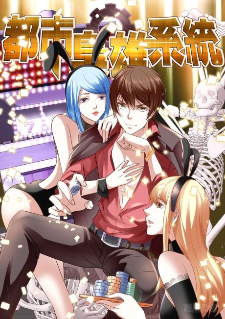 couverture du Manhua Metropolitan System