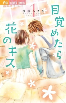 couverture du Manga Mezametara Hana No Kiss