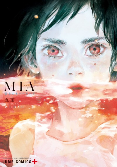couverture du Manga Mia - Neverland Above The Clouds