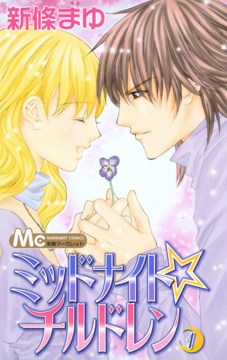 couverture du Manga Midnight Children